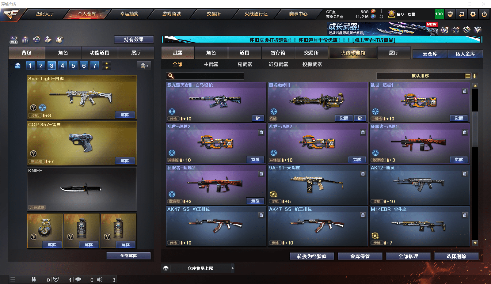 CFCMW371818穿越火线账号详情图16 CFCMW371818穿越火线账号详情图16