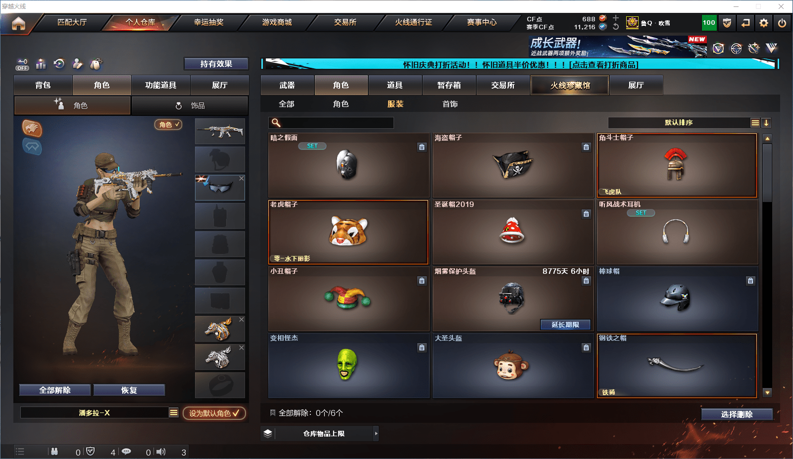 CFCMW371818穿越火线账号详情图27 CFCMW371818穿越火线账号详情图27