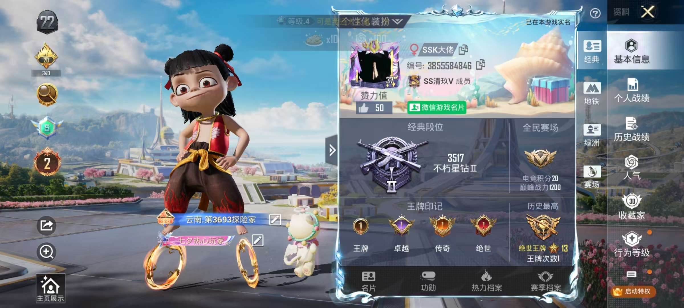 HPSJ3335869和平精英账号详情图2