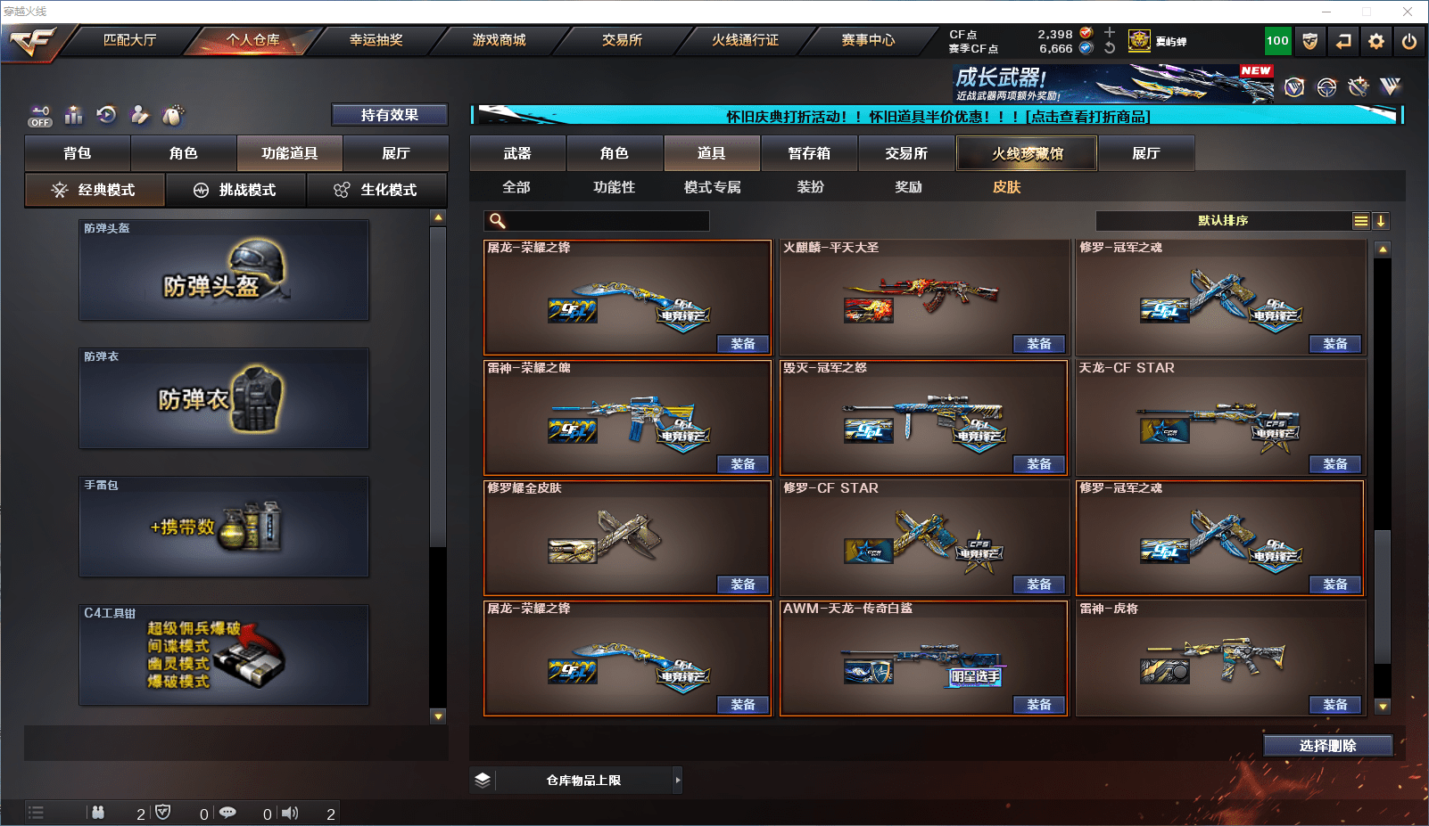 CFCMW371817穿越火线账号详情图26 CFCMW371817穿越火线账号详情图26