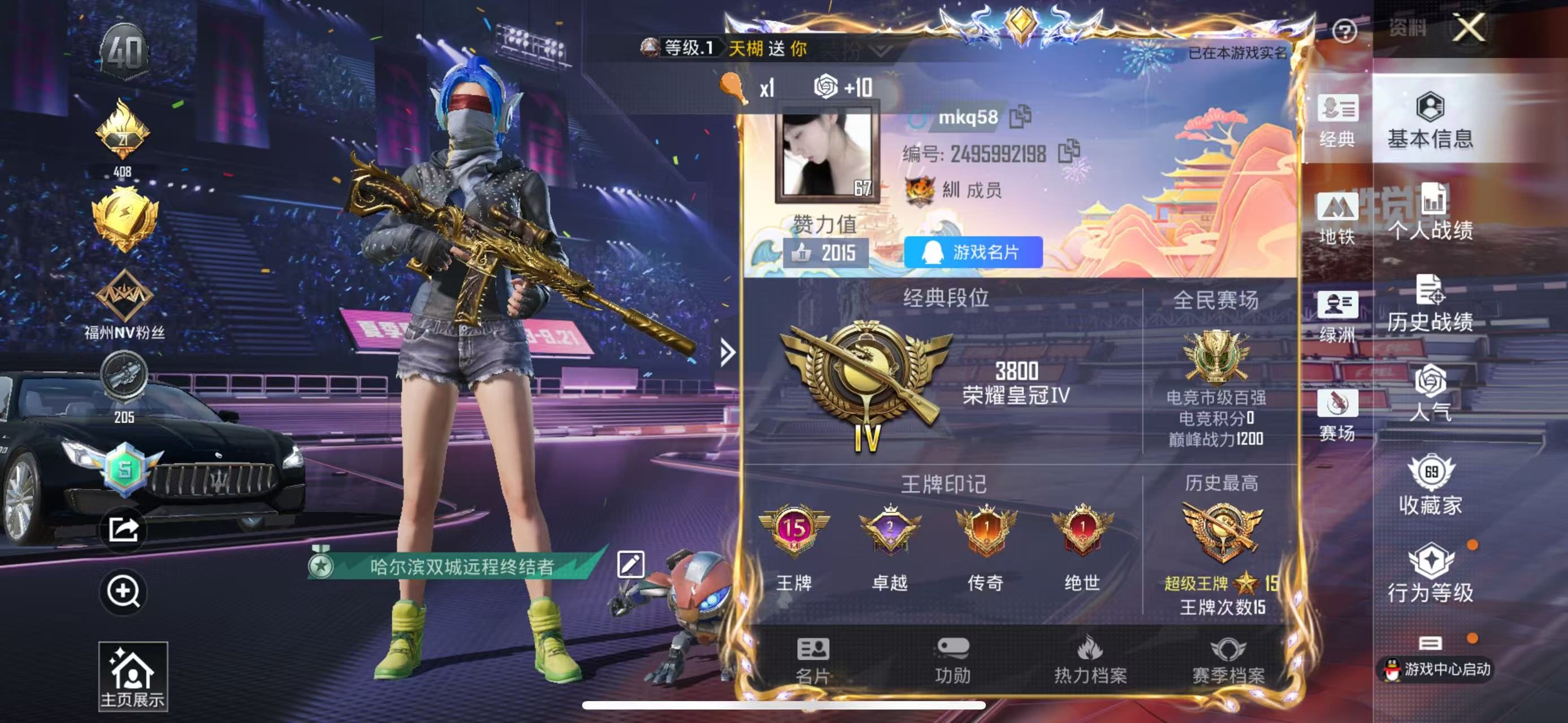 HPSJ3338354和平精英账号详情图2