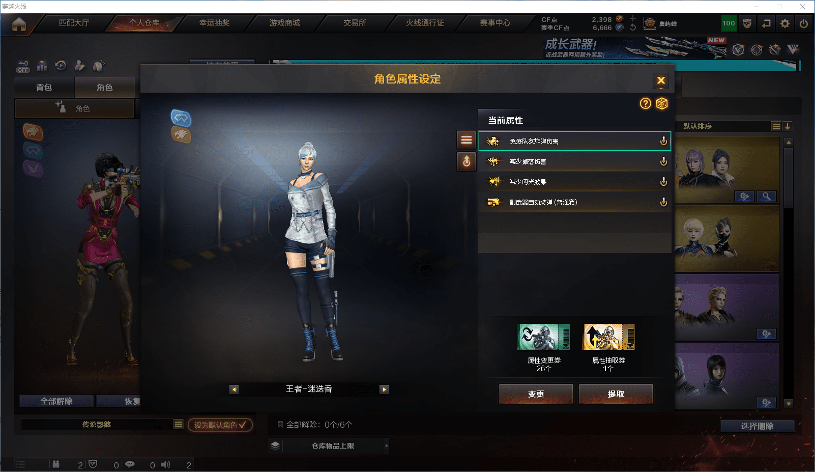 CFCMW371817穿越火线账号详情图20 CFCMW371817穿越火线账号详情图20