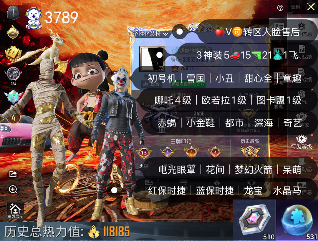 和平精英账号苹果微信3红装哪吒4级欧若拉图卡盟5车15枪21粉螳螂雪国怪诞乔克巧克力全电眼花间之火童趣梦幻火箭快乐主宰呆