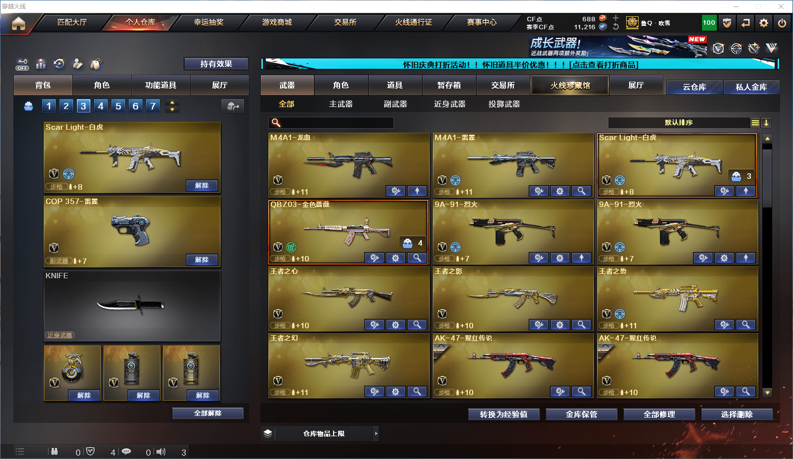 CFCMW371818穿越火线账号详情图5 CFCMW371818穿越火线账号详情图5