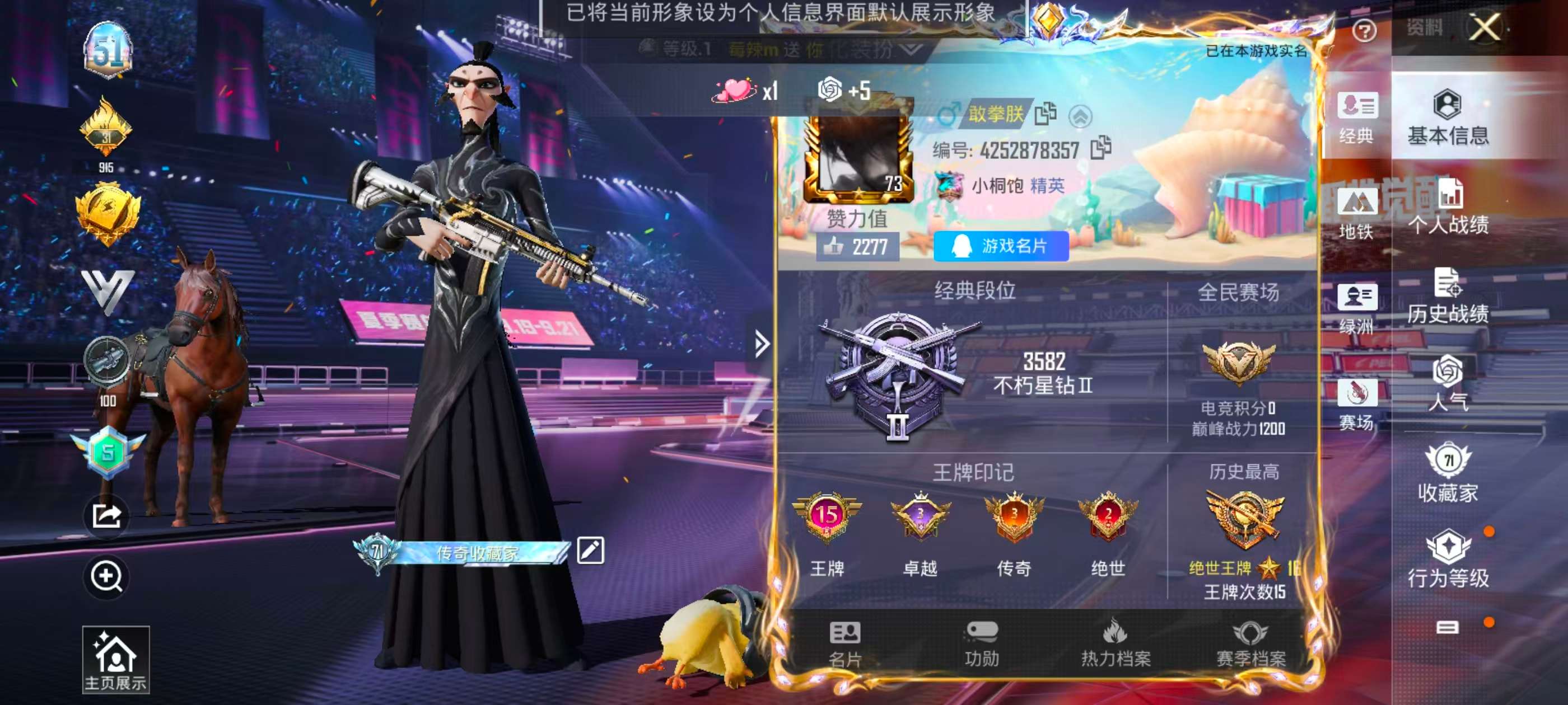HPSJ3338414和平精英账号详情图2