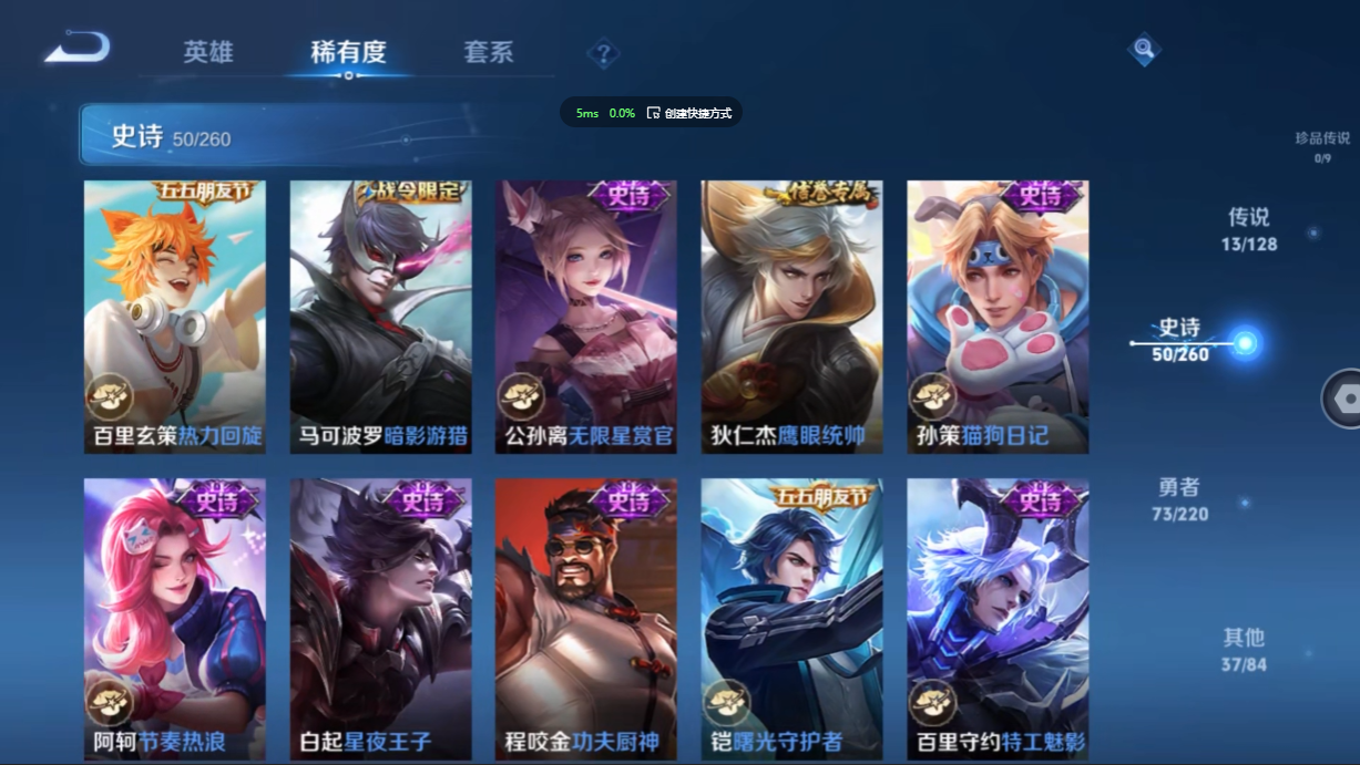 WZZM3362744王者荣耀账号详情图6 WZZM3362744王者荣耀账号详情图6