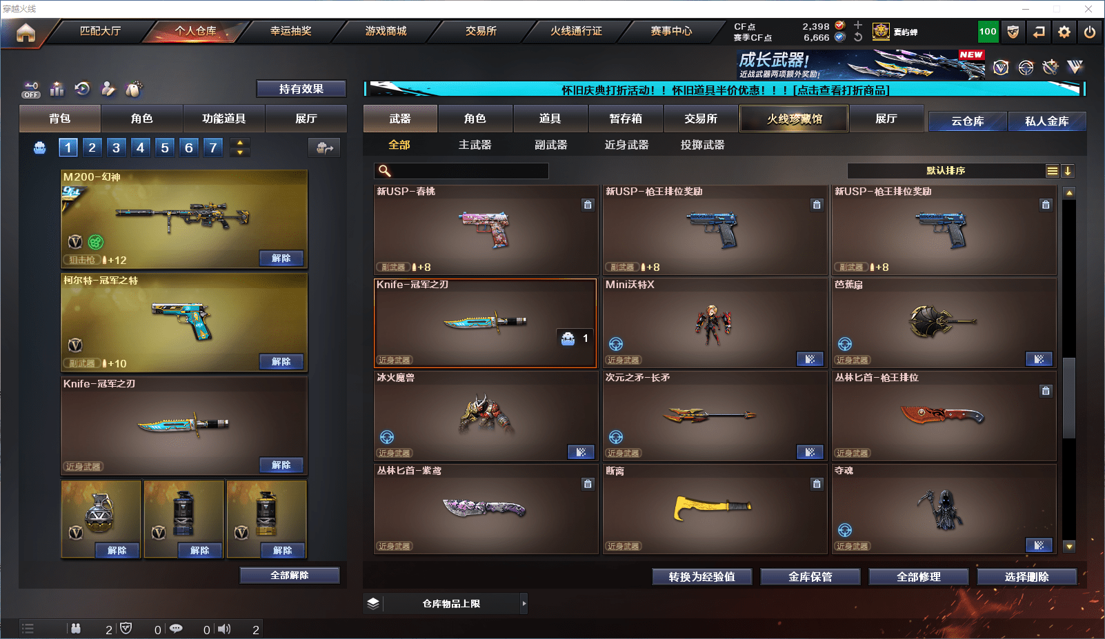 CFCMW371817穿越火线账号详情图15 CFCMW371817穿越火线账号详情图15