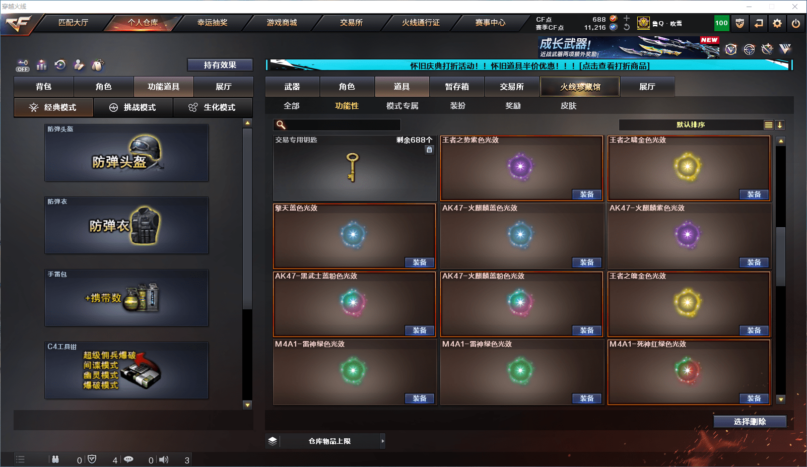 CFCMW371818穿越火线账号详情图33 CFCMW371818穿越火线账号详情图33