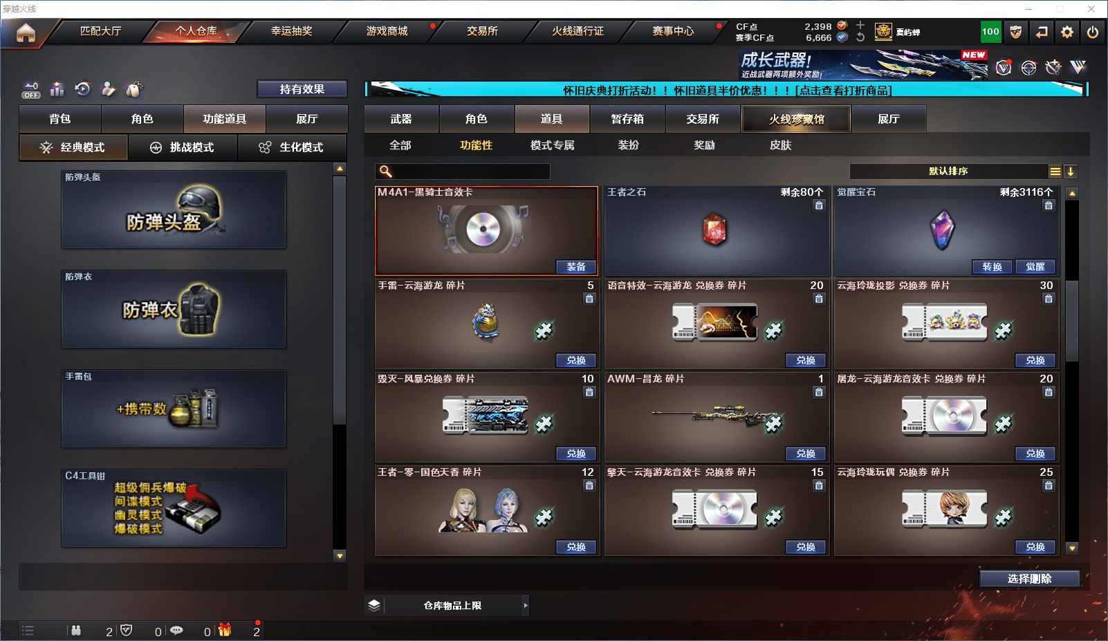 CFCMW371817穿越火线账号详情图32 CFCMW371817穿越火线账号详情图32