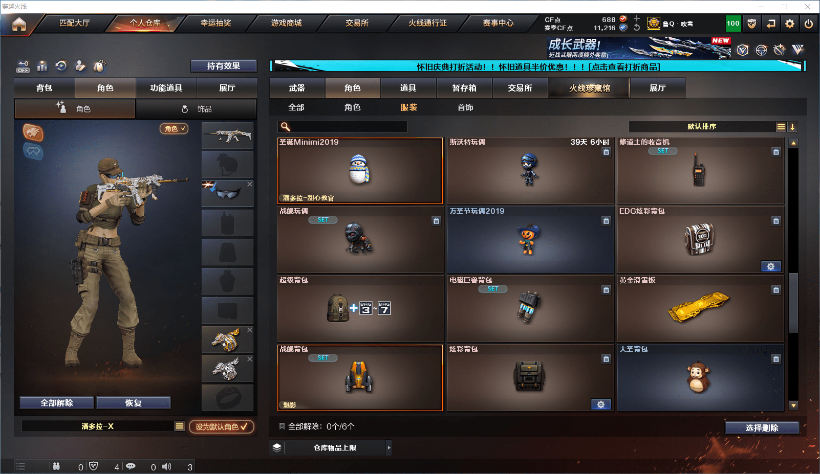 CFCMW371818穿越火线账号详情图29 CFCMW371818穿越火线账号详情图29