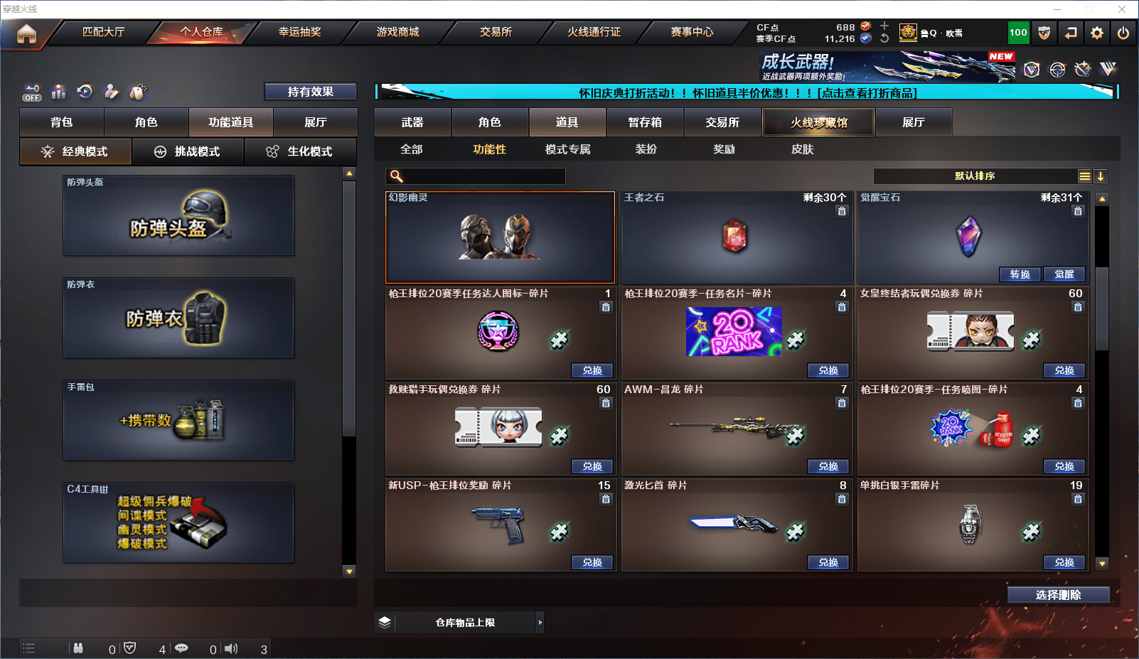 CFCMW371818穿越火线账号详情图32 CFCMW371818穿越火线账号详情图32