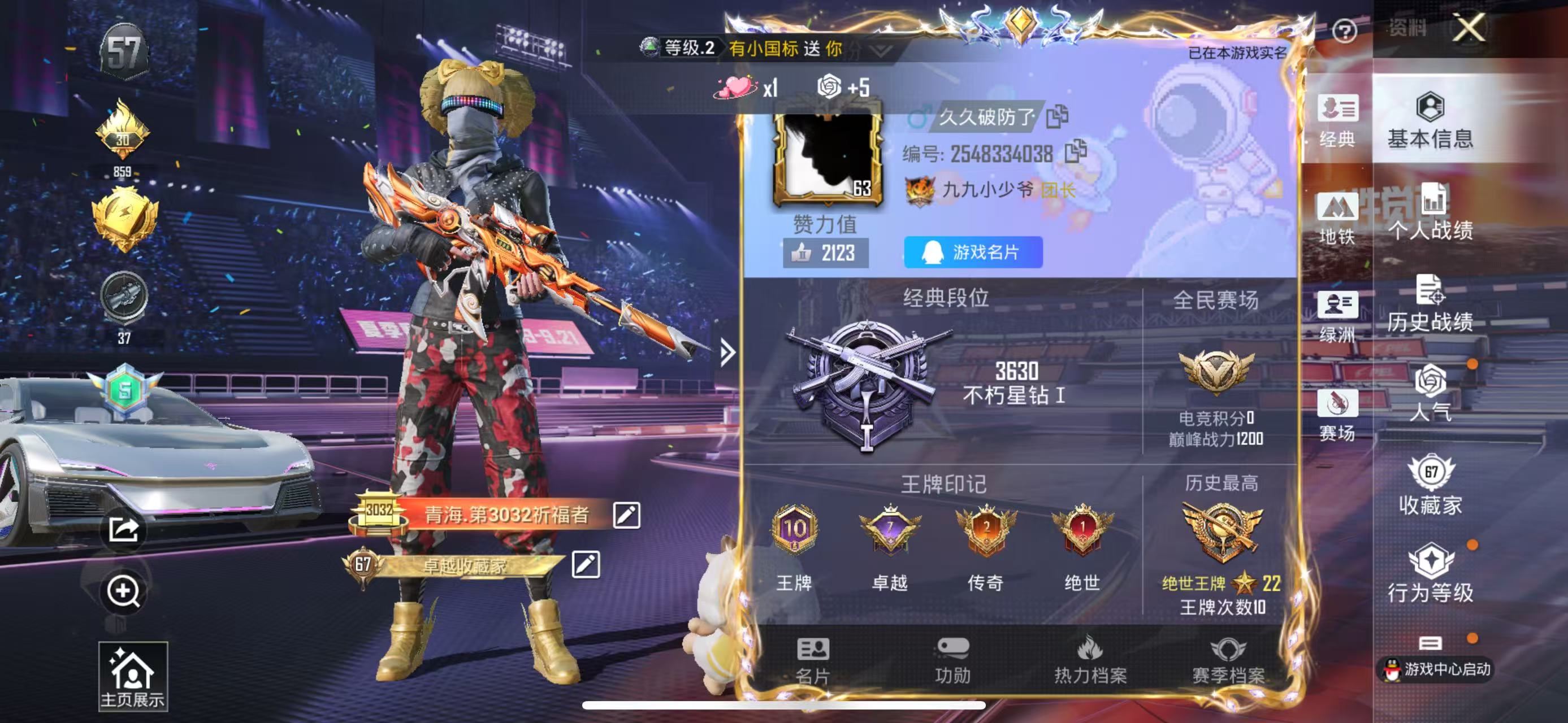 HPSJ3338349和平精英账号详情图2