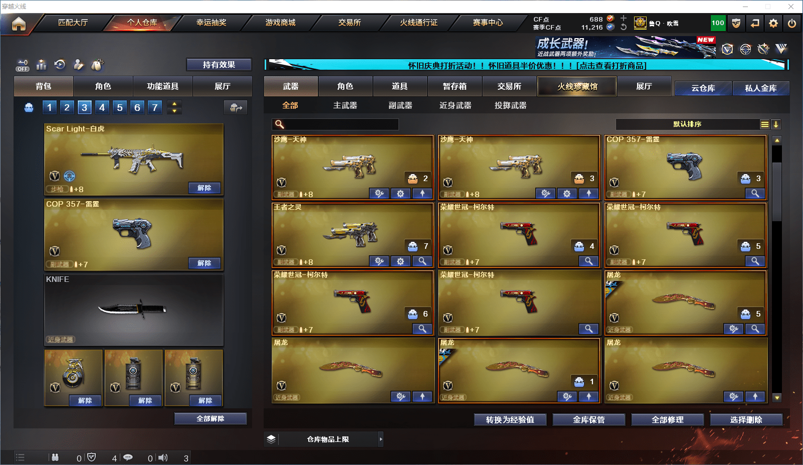 CFCMW371818穿越火线账号详情图9 CFCMW371818穿越火线账号详情图9