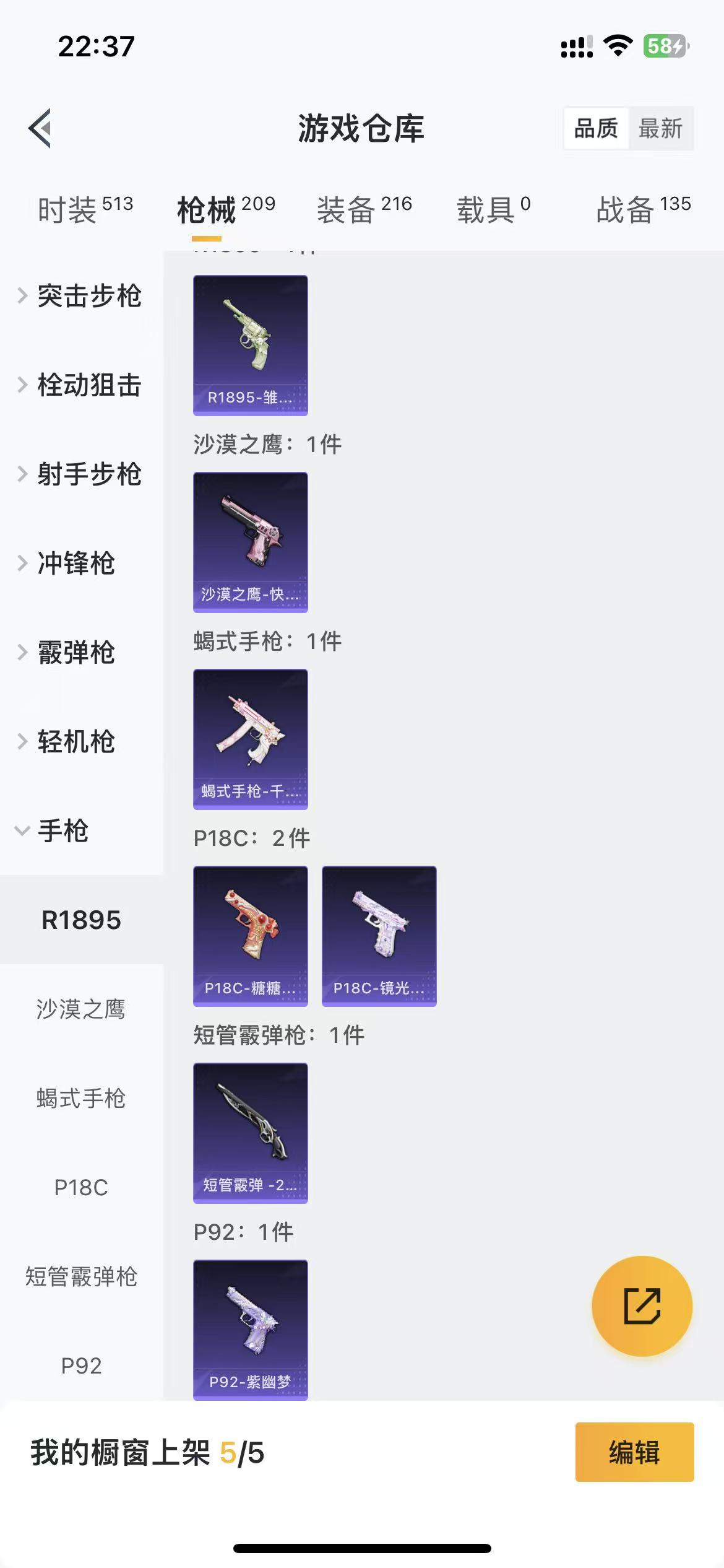 HPZM3339493和平精英账号详情图12