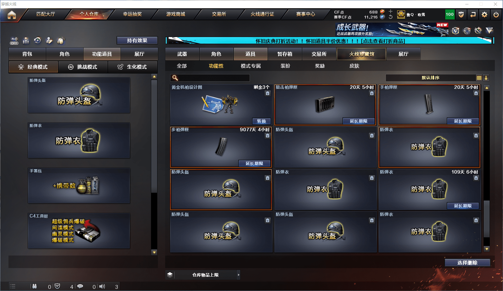 CFCMW371818穿越火线账号详情图35 CFCMW371818穿越火线账号详情图35