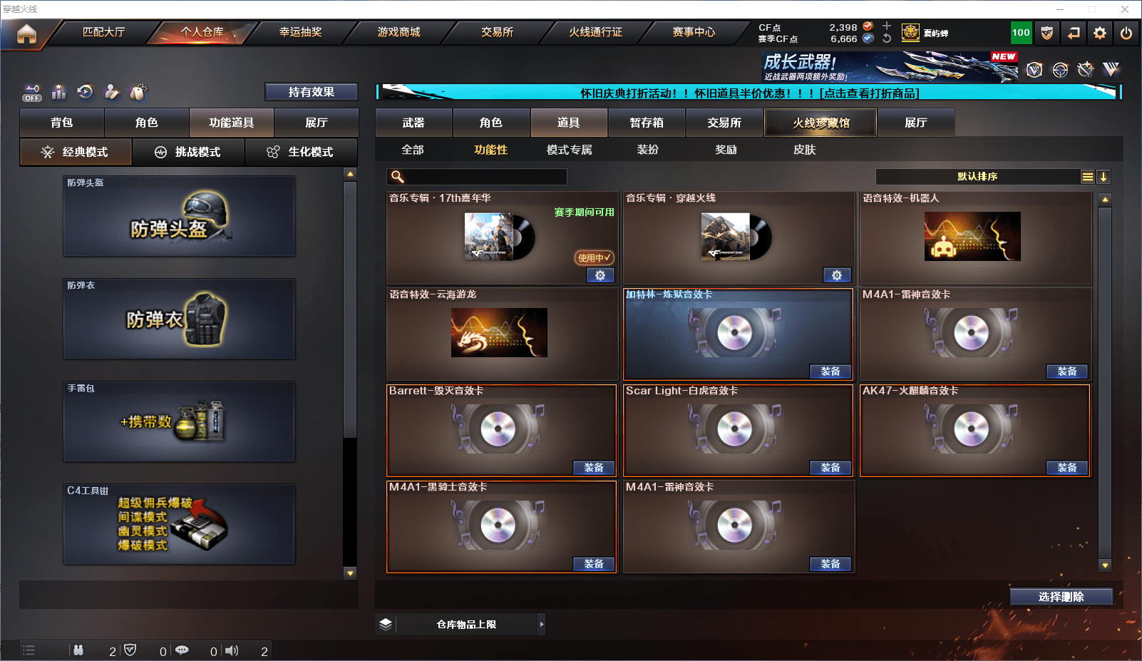 CFCMW371817穿越火线账号详情图23 CFCMW371817穿越火线账号详情图23