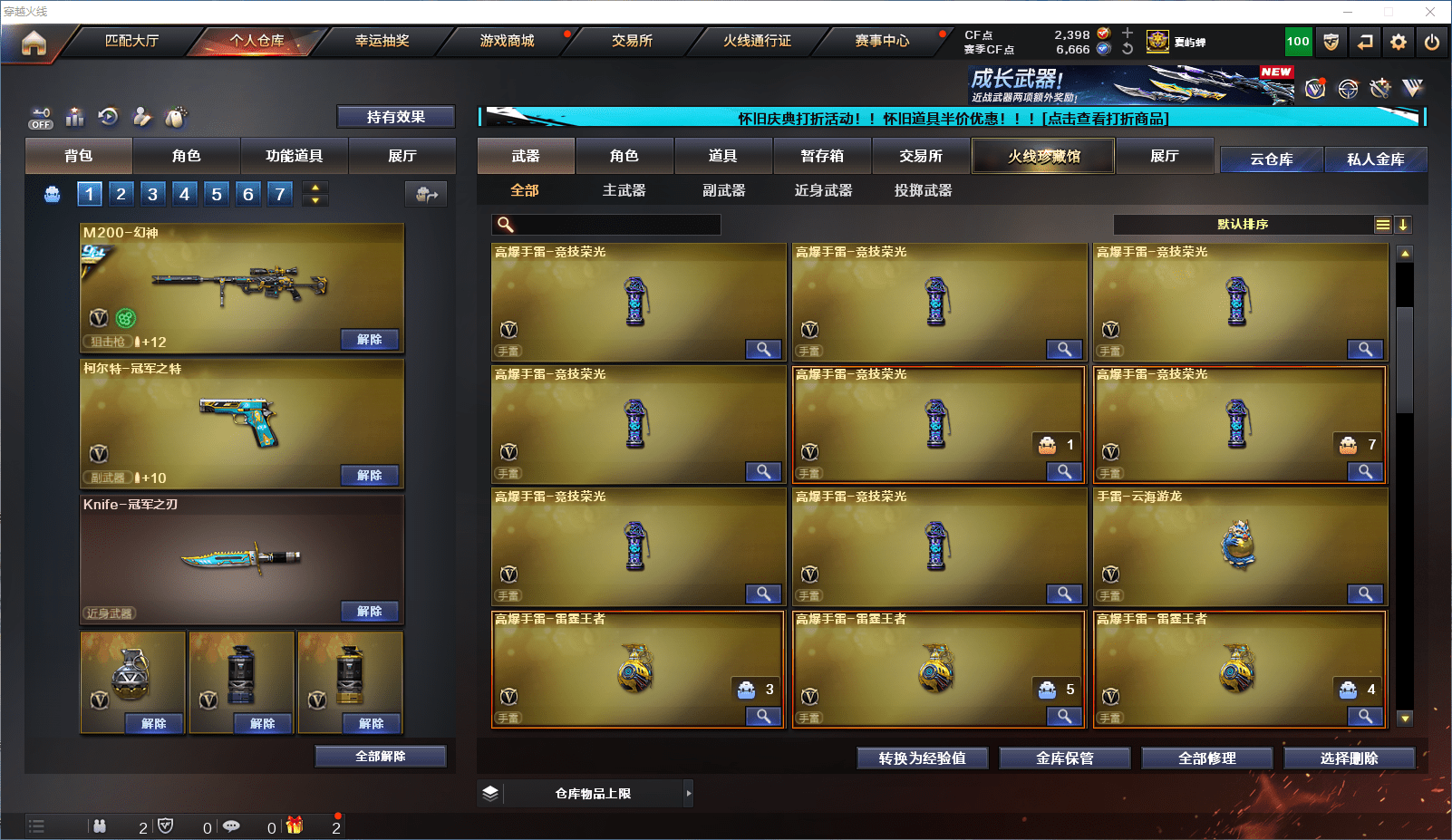 CFCMW371817穿越火线账号详情图8 CFCMW371817穿越火线账号详情图8