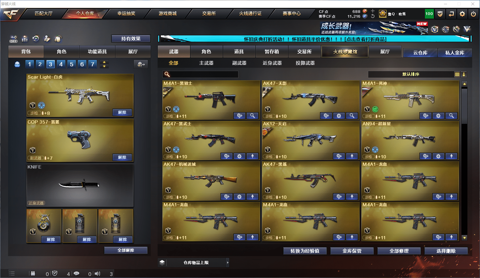 CFCMW371818穿越火线账号详情图4 CFCMW371818穿越火线账号详情图4