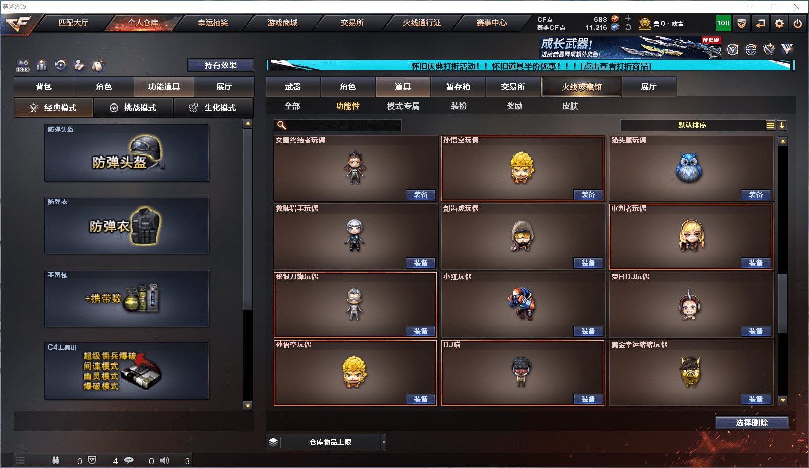 CFCMW371818穿越火线账号详情图34 CFCMW371818穿越火线账号详情图34