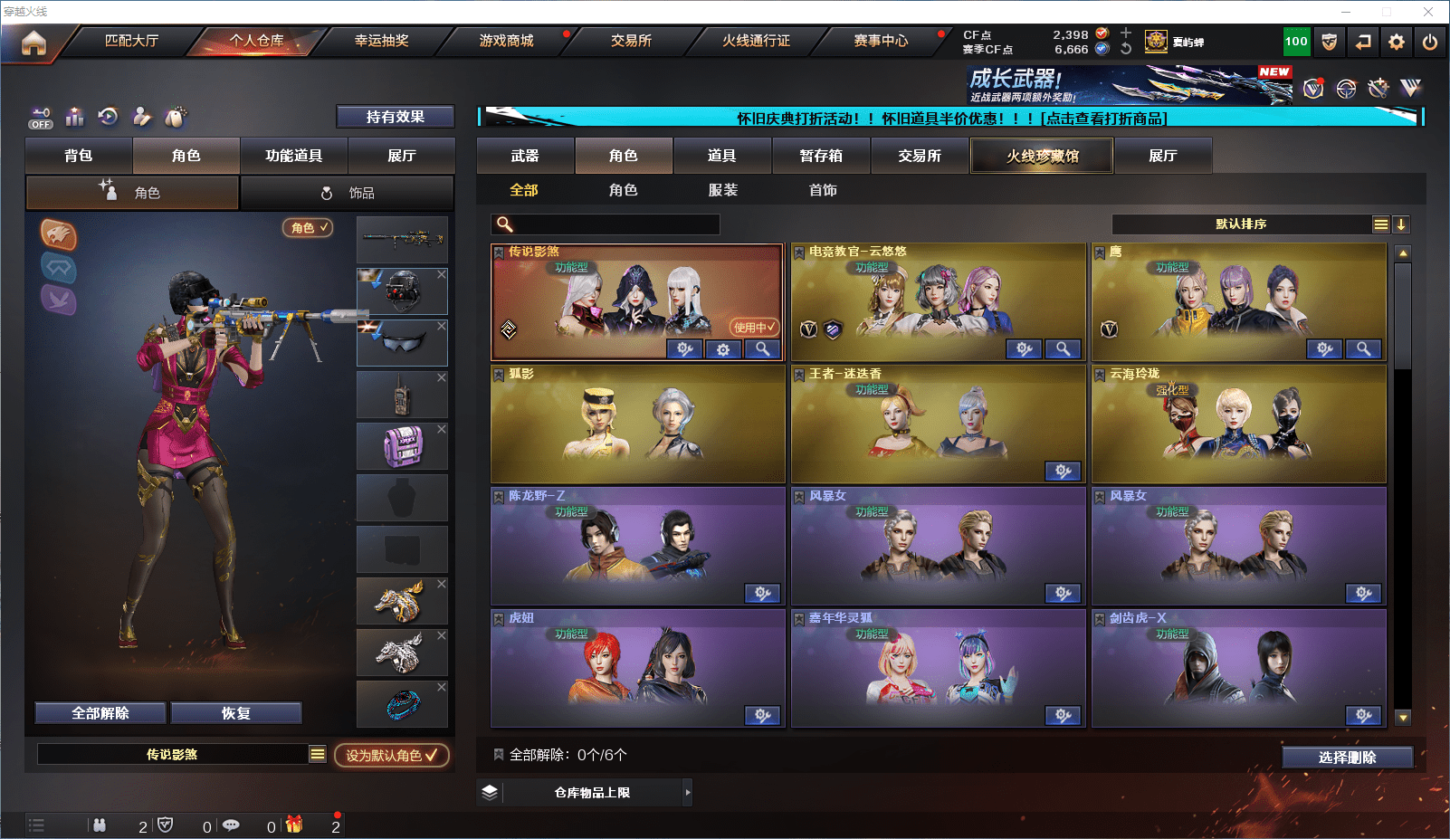 CFCMW371817穿越火线账号详情图16 CFCMW371817穿越火线账号详情图16