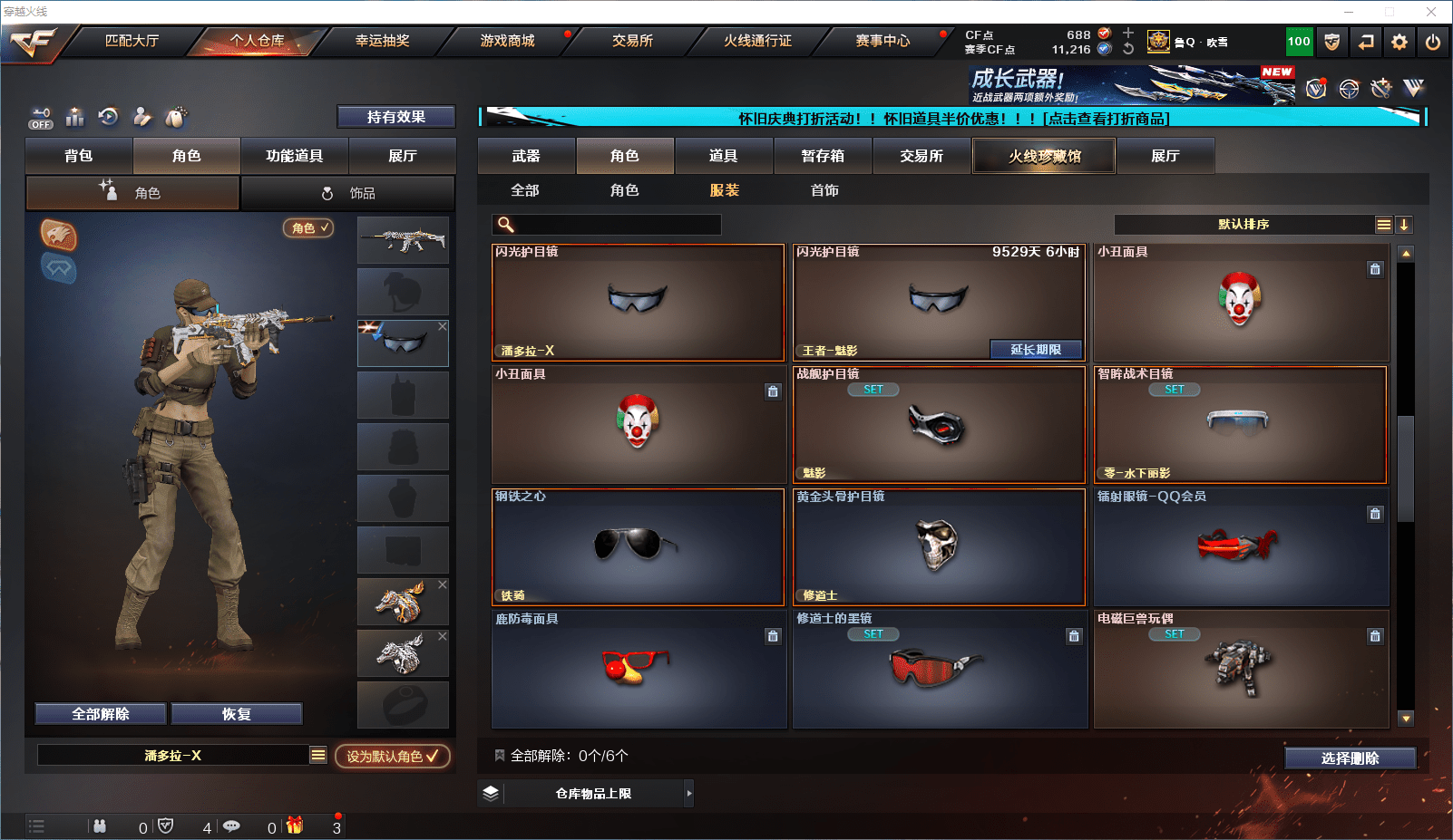 CFCMW371818穿越火线账号详情图28 CFCMW371818穿越火线账号详情图28