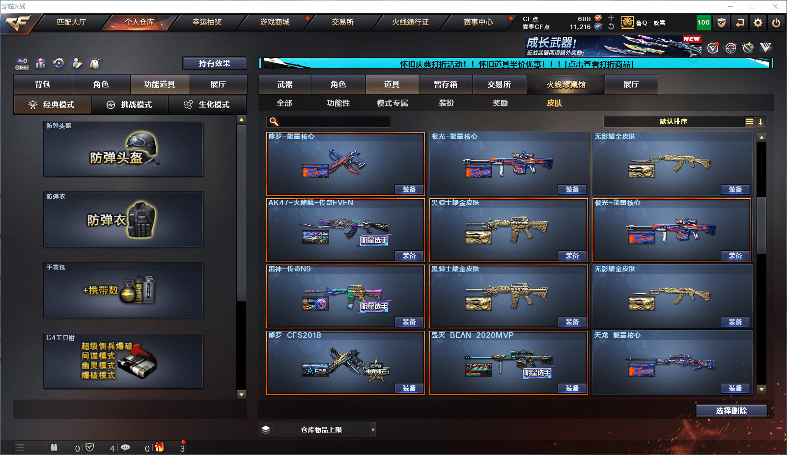 CFCMW371818穿越火线账号详情图23 CFCMW371818穿越火线账号详情图23