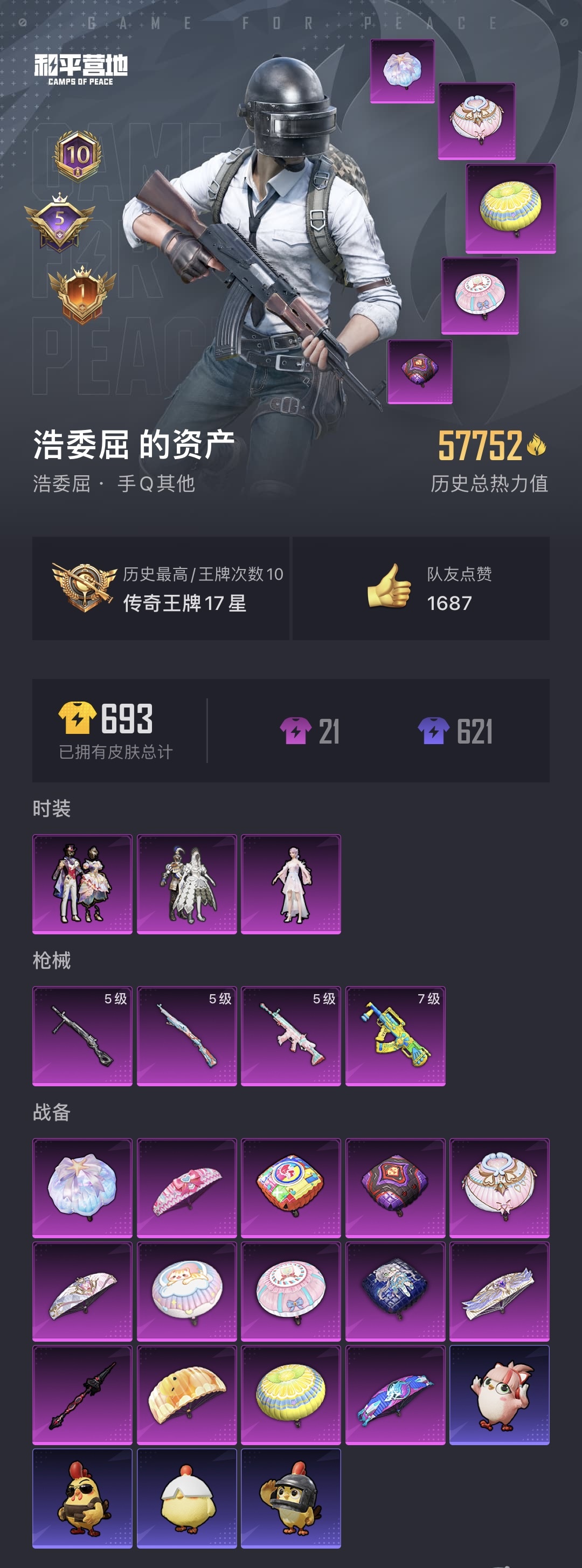 HPZM3339493和平精英账号详情图2