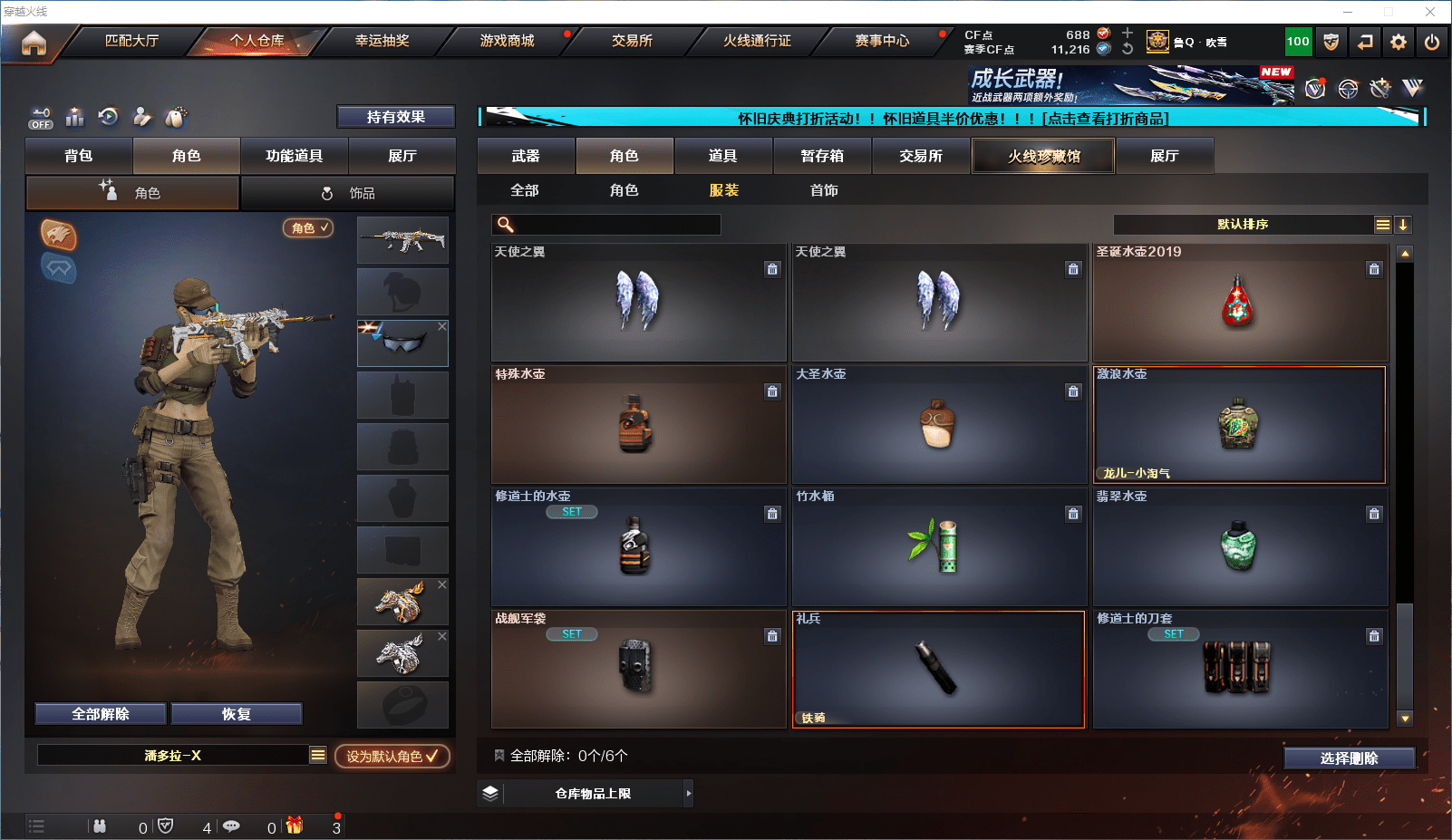 CFCMW371818穿越火线账号详情图30 CFCMW371818穿越火线账号详情图30