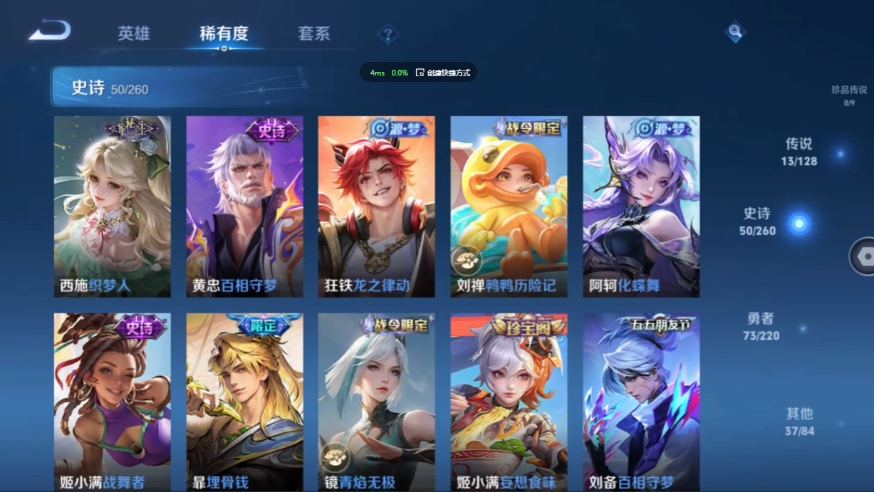 WZZM3362744王者荣耀账号详情图4 WZZM3362744王者荣耀账号详情图4