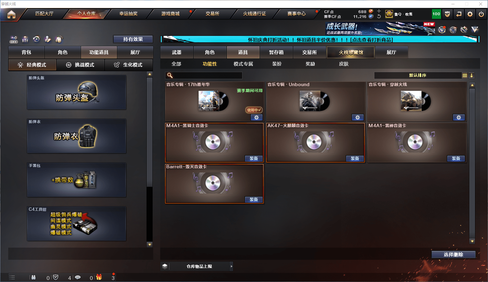 CFCMW371818穿越火线账号详情图21 CFCMW371818穿越火线账号详情图21