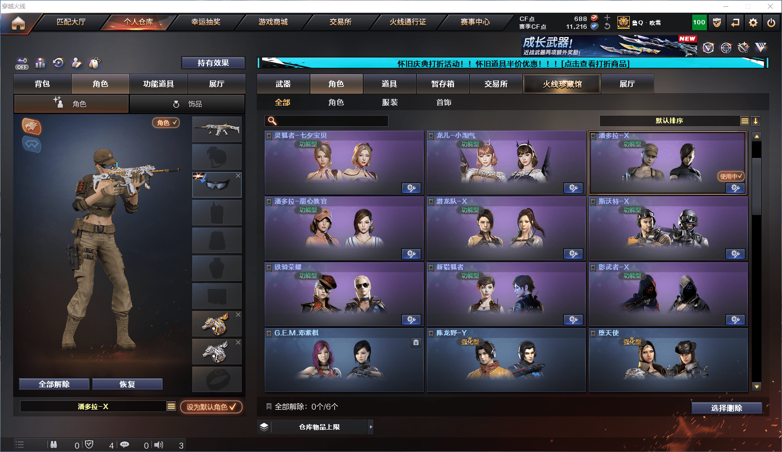 CFCMW371818穿越火线账号详情图19 CFCMW371818穿越火线账号详情图19