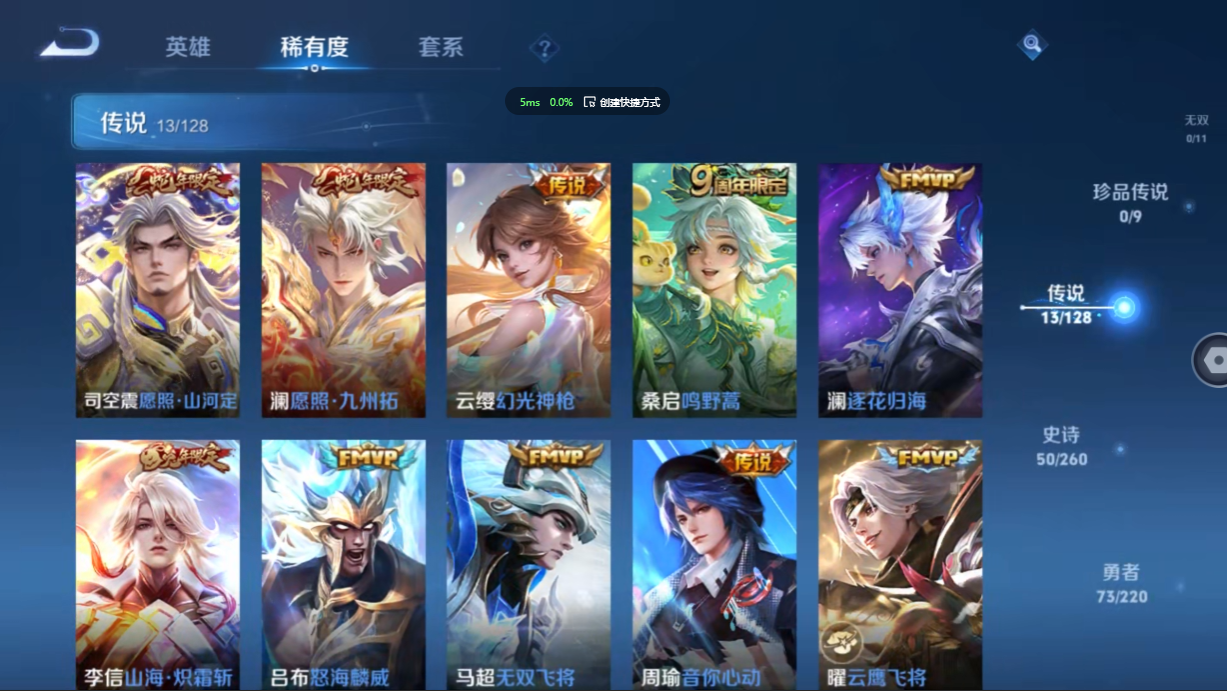 WZZM3362744王者荣耀账号详情图2 WZZM3362744王者荣耀账号详情图2