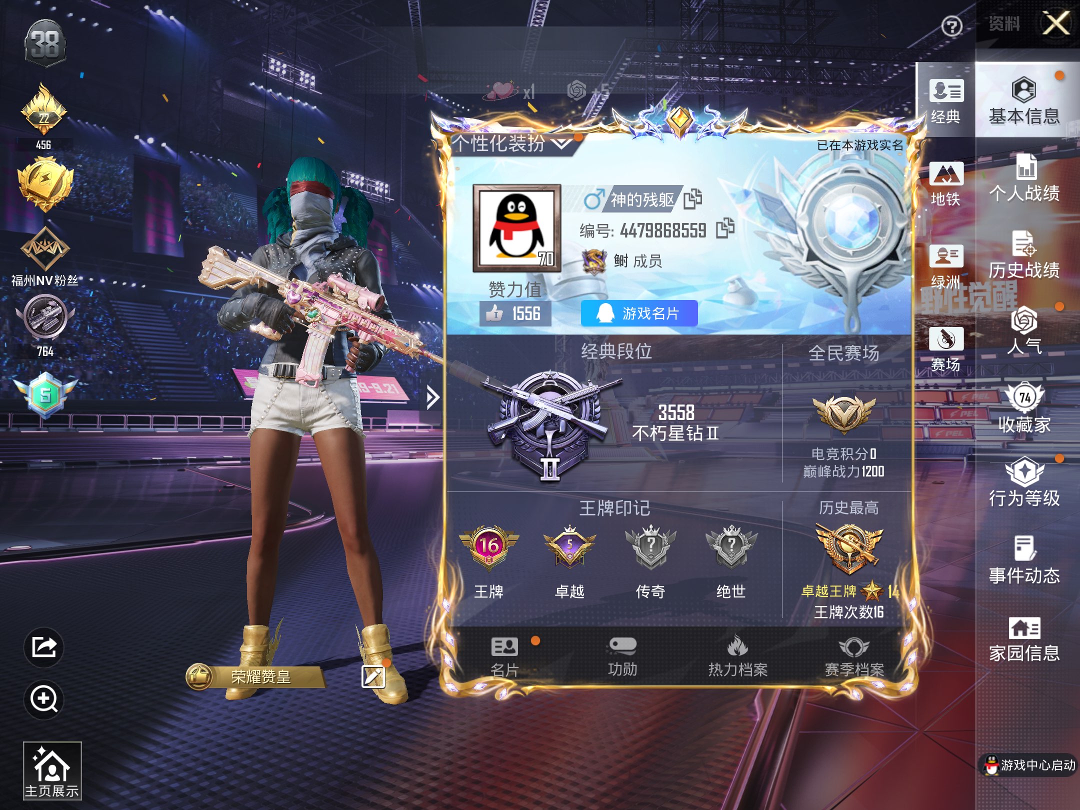 HPSJ3338378和平精英账号详情图2