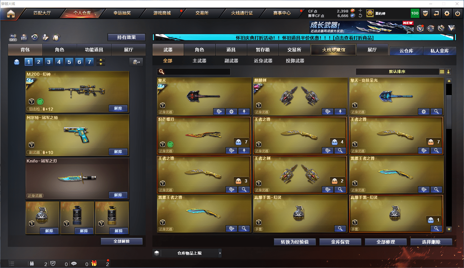 CFCMW371817穿越火线账号详情图7 CFCMW371817穿越火线账号详情图7