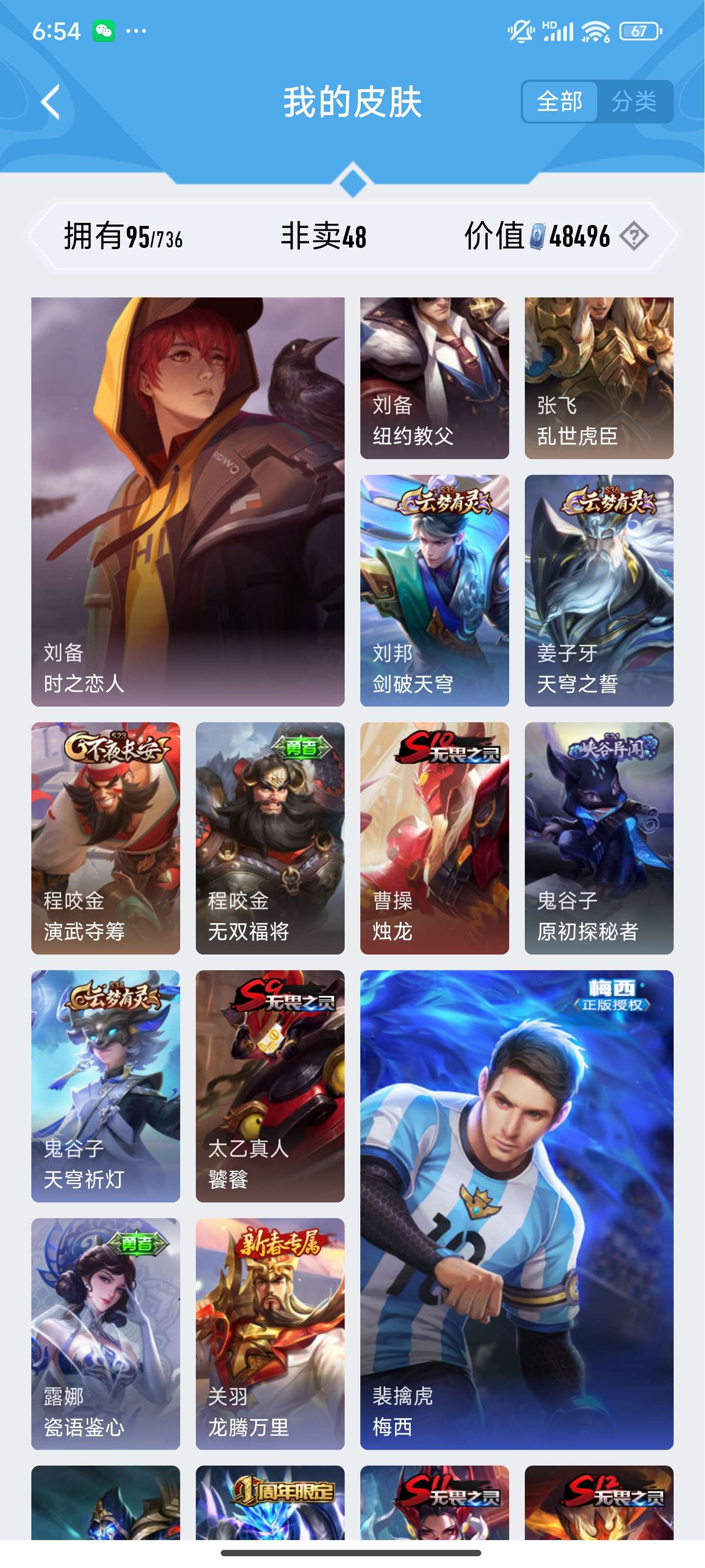 WWQZM314712无畏契约账号详情图4