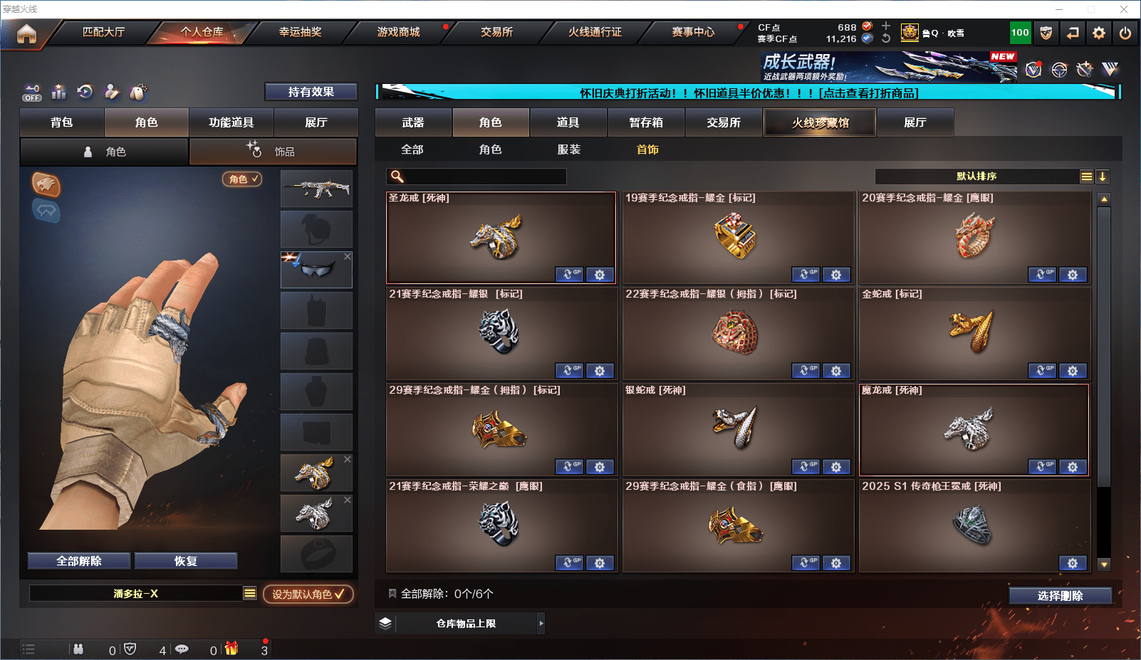 CFCMW371818穿越火线账号详情图37 CFCMW371818穿越火线账号详情图37