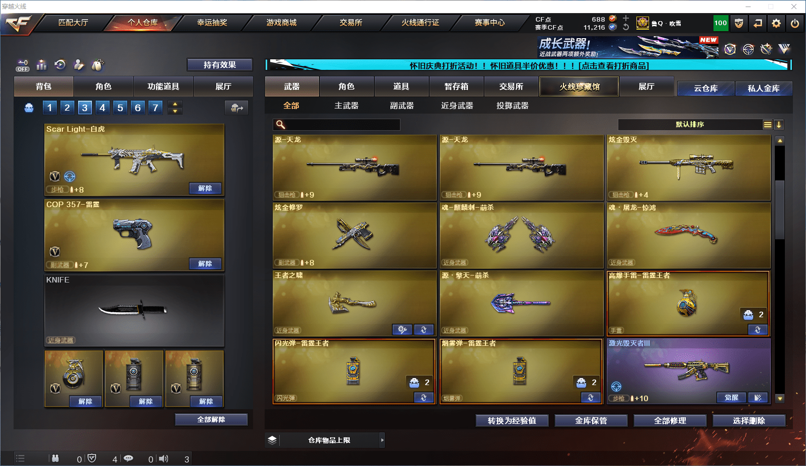 CFCMW371818穿越火线账号详情图15 CFCMW371818穿越火线账号详情图15