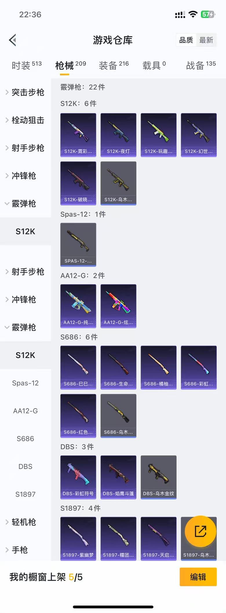 HPZM3339493和平精英账号详情图10