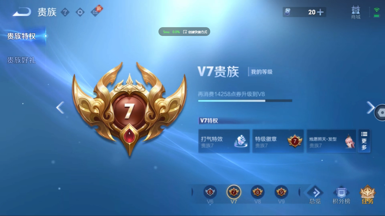 WZZM3362744王者荣耀账号详情图9 WZZM3362744王者荣耀账号详情图9