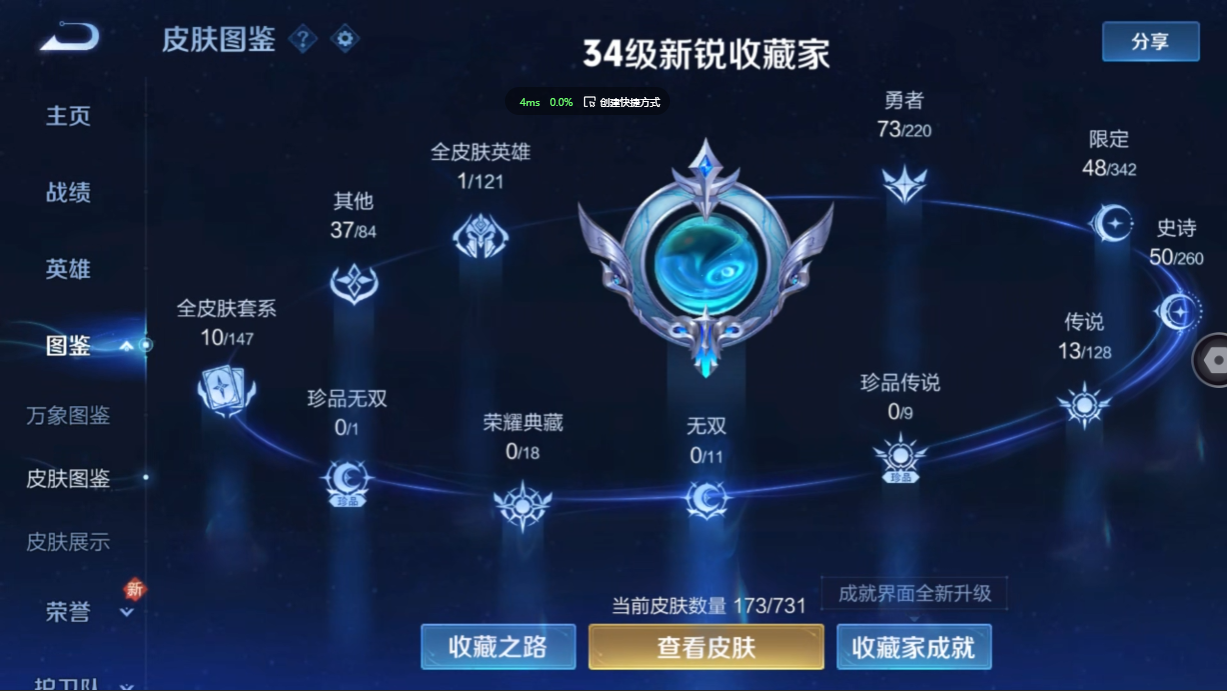 WZZM3362744王者荣耀账号详情图16 WZZM3362744王者荣耀账号详情图16