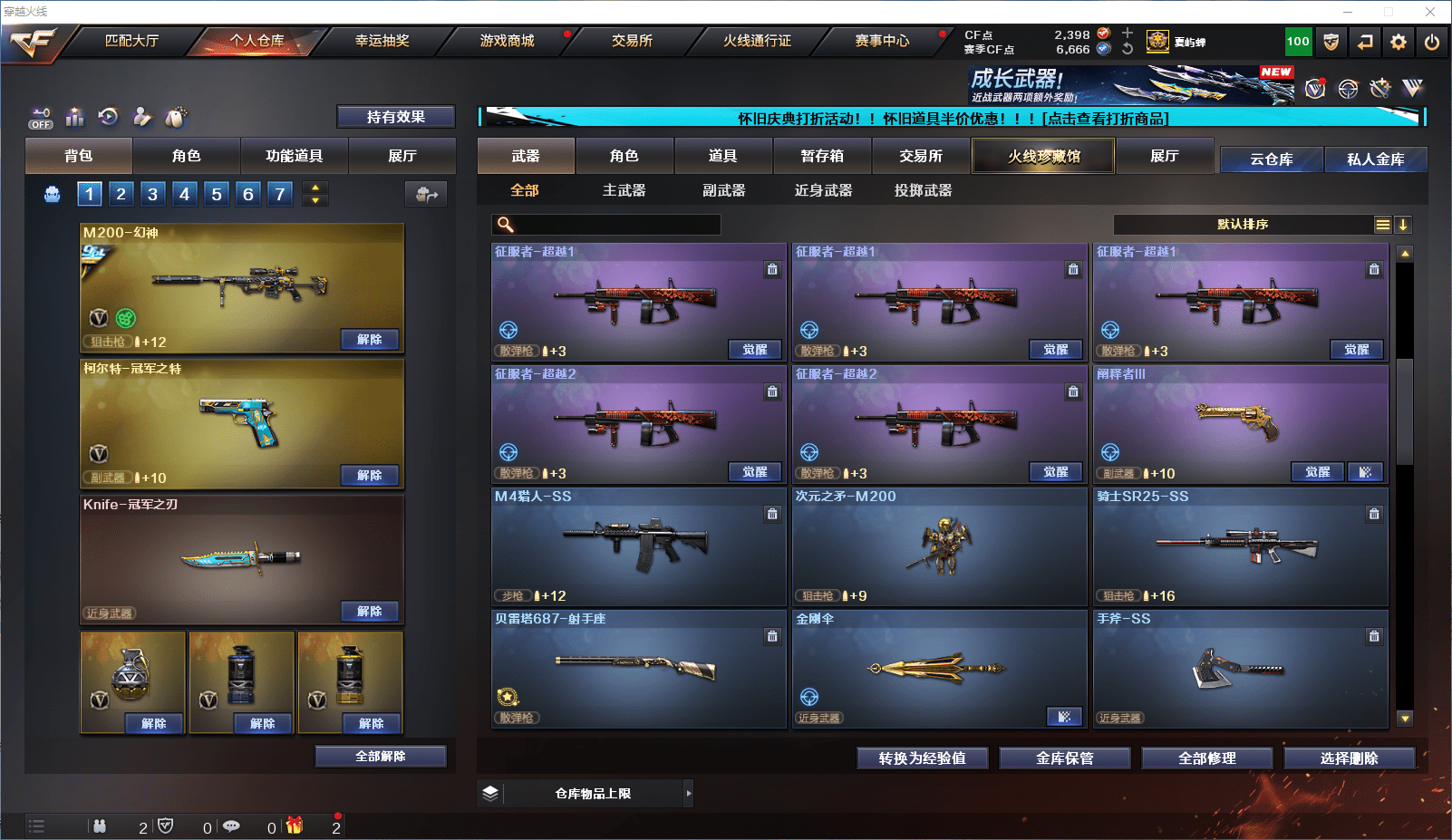 CFCMW371817穿越火线账号详情图14 CFCMW371817穿越火线账号详情图14