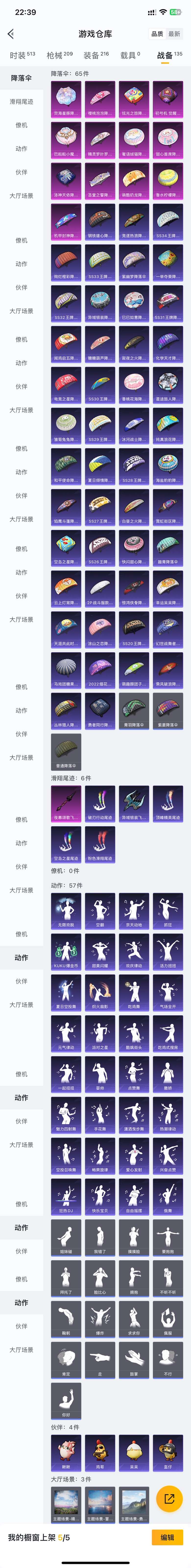 HPZM3339493和平精英账号详情图16