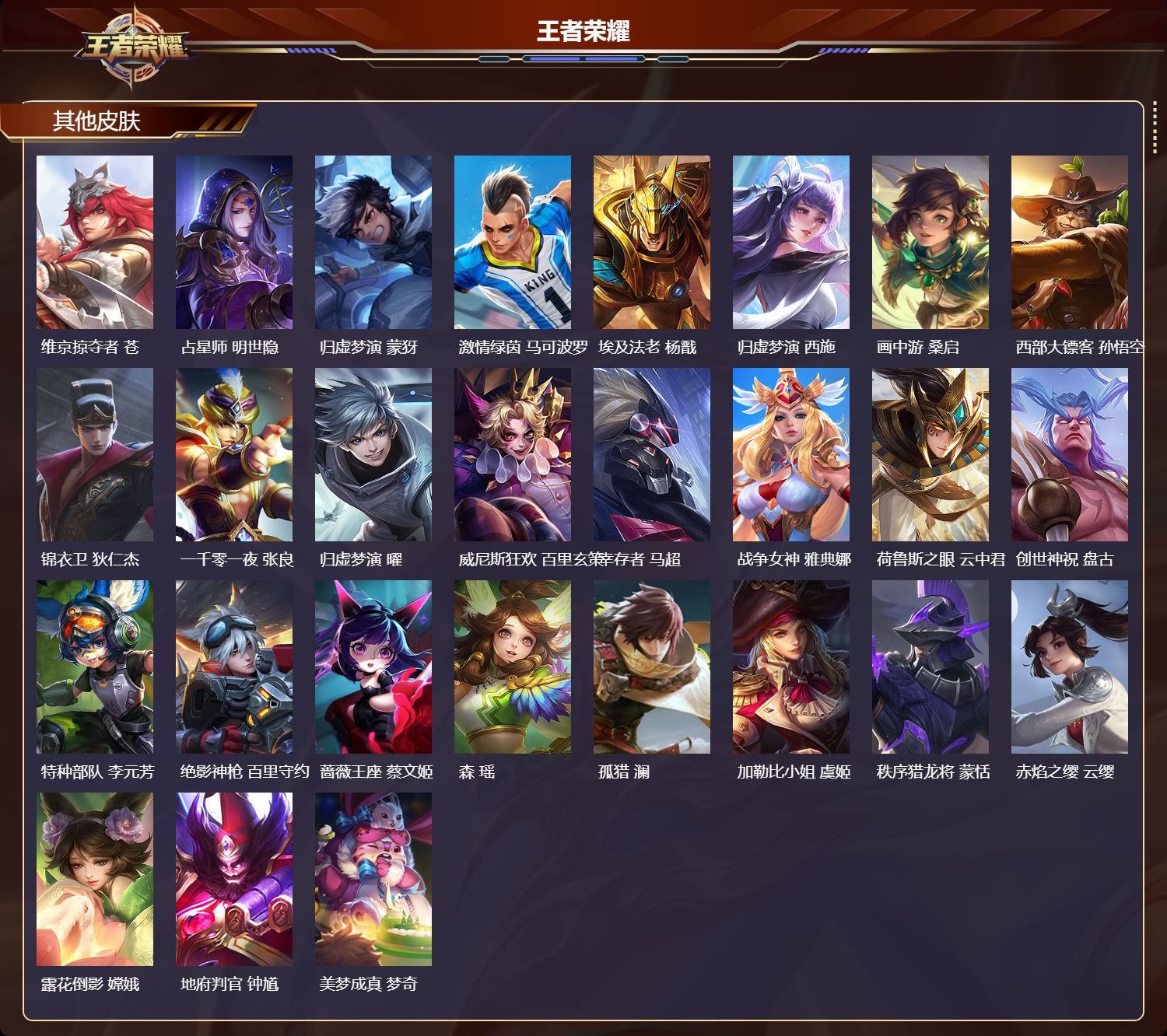 WZCMW3291486王者荣耀账号详情图12