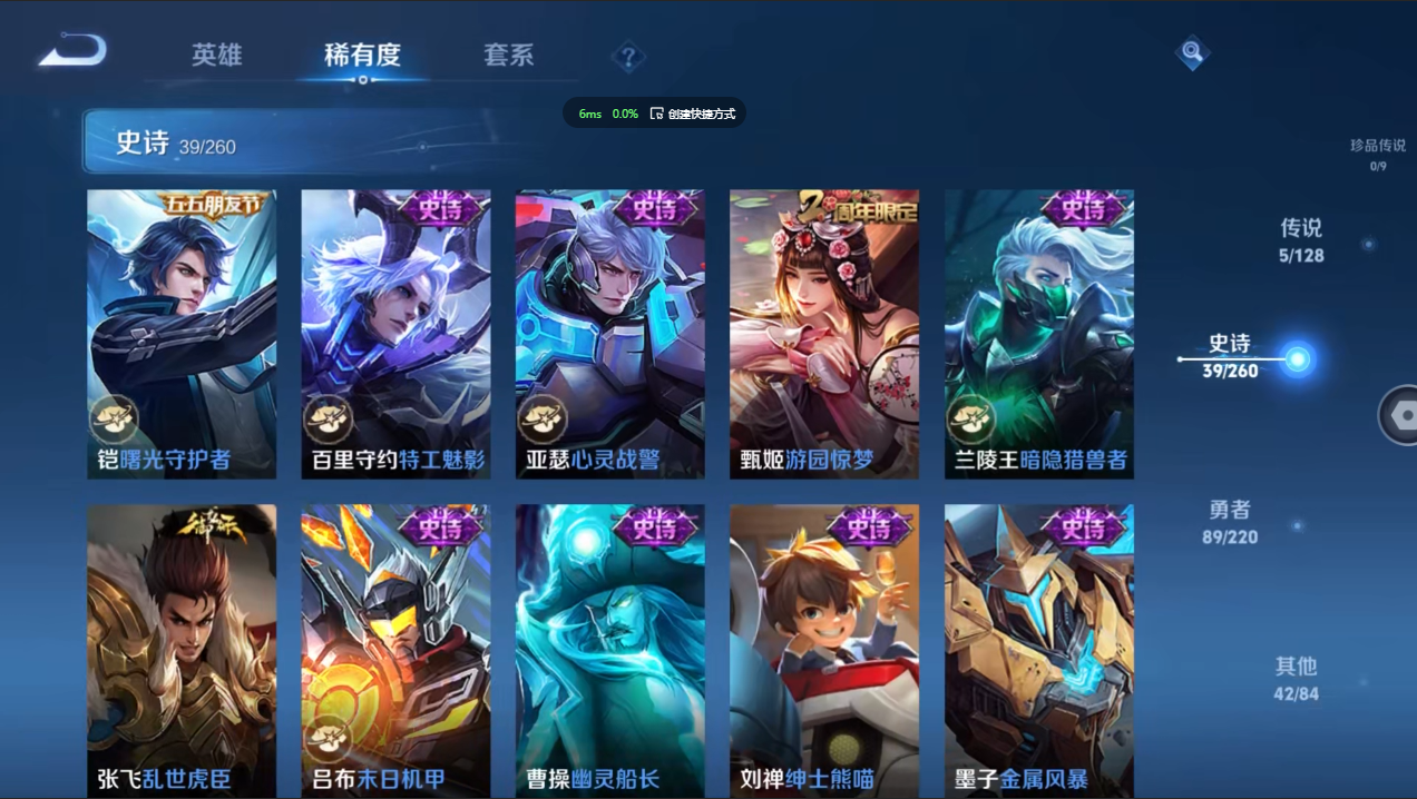 WZZM3362742王者荣耀账号详情图5 WZZM3362742王者荣耀账号详情图5