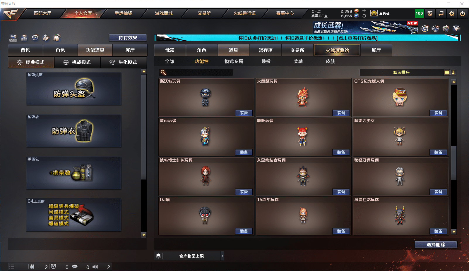 CFCMW371817穿越火线账号详情图34 CFCMW371817穿越火线账号详情图34