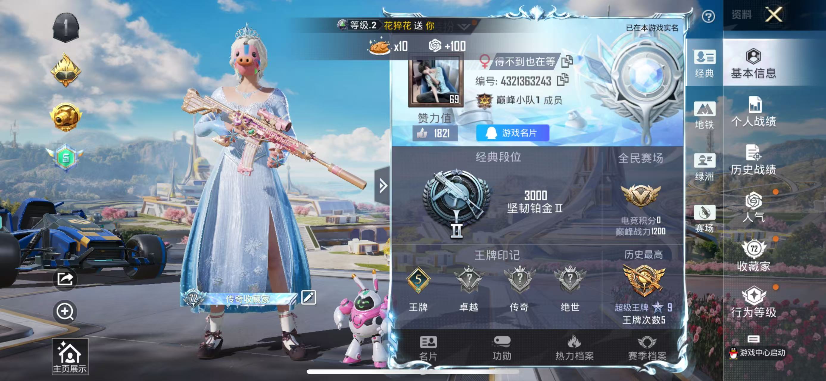 HPSJ3338402和平精英账号详情图2
