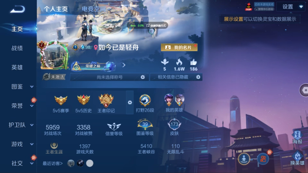 王者荣耀账号安卓QQ可二次【李信全皮 13传说 12皮肤按键 棉花糖聚会天幕】安卓QQ/V7/非凡王者/173皮肤/12