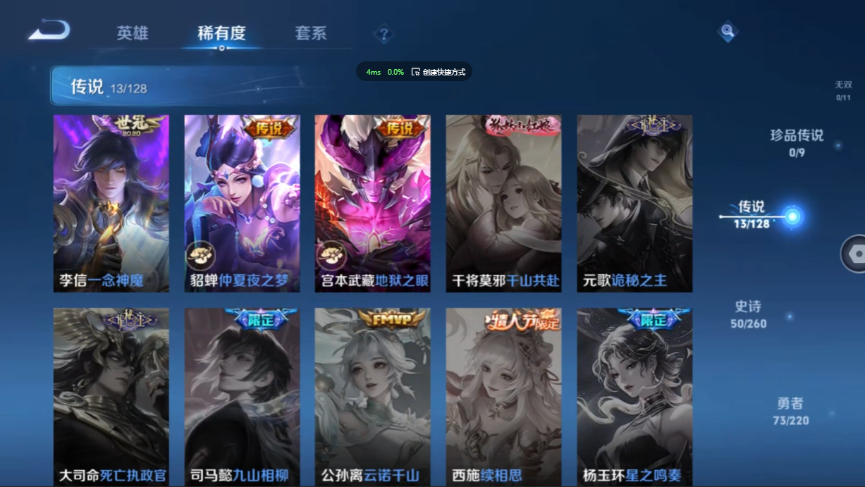 WZZM3362744王者荣耀账号详情图3 WZZM3362744王者荣耀账号详情图3