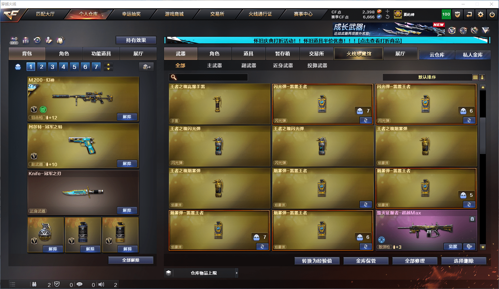 CFCMW371817穿越火线账号详情图12 CFCMW371817穿越火线账号详情图12