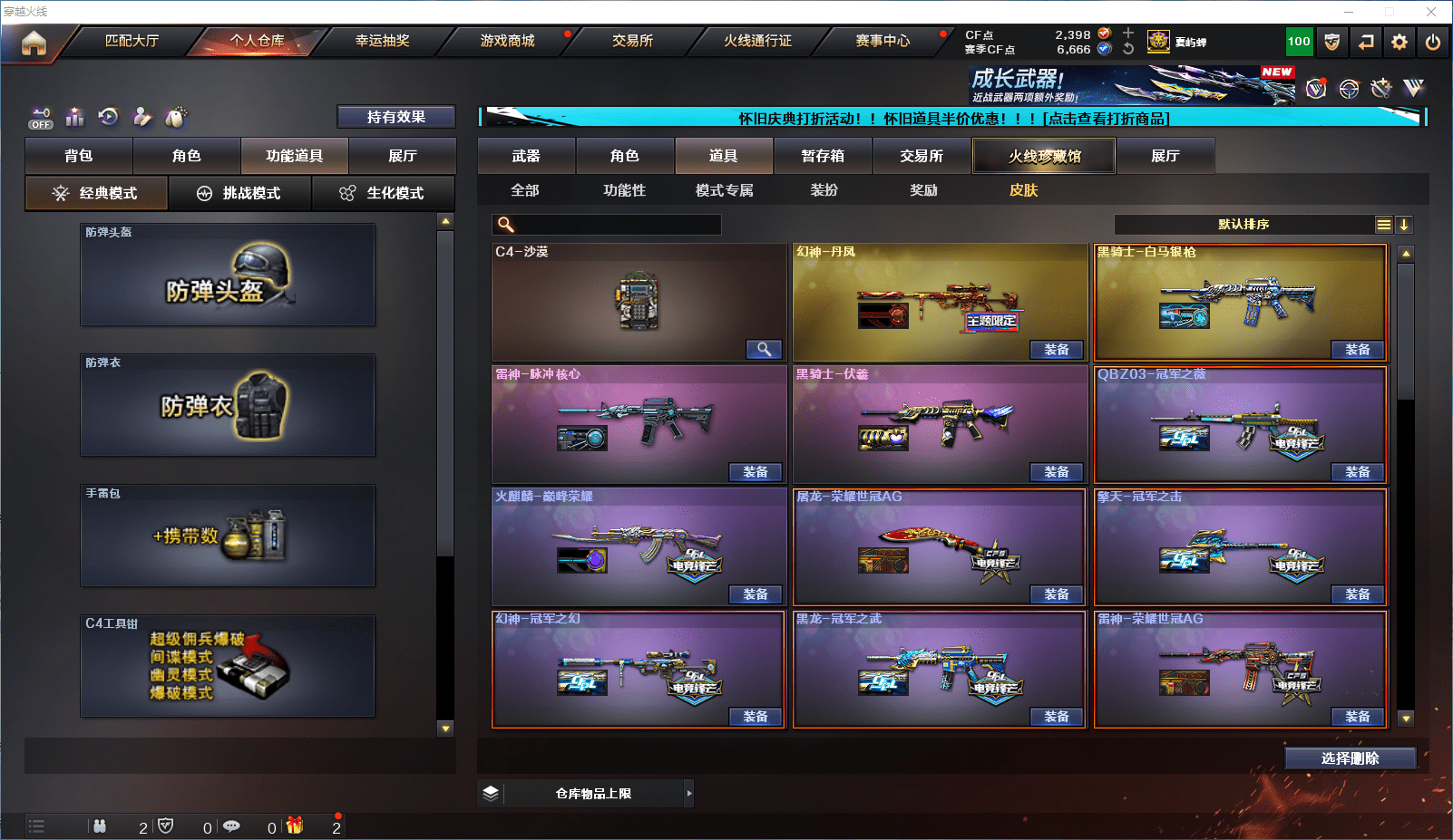 CFCMW371817穿越火线账号详情图24 CFCMW371817穿越火线账号详情图24